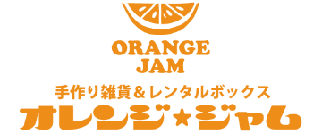オレンジジャム
