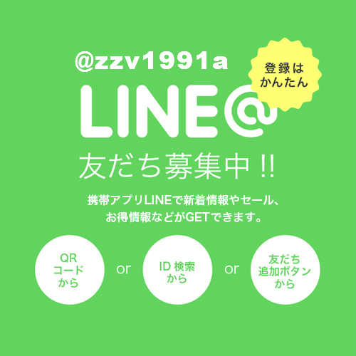 LINE