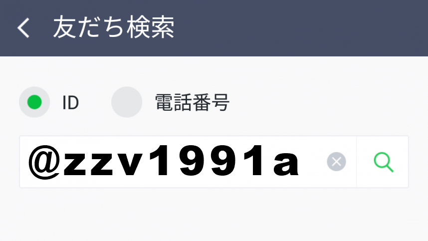 ライン