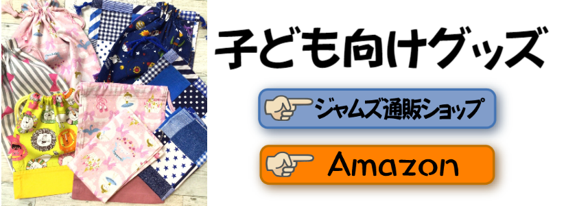 女の子向け雑貨