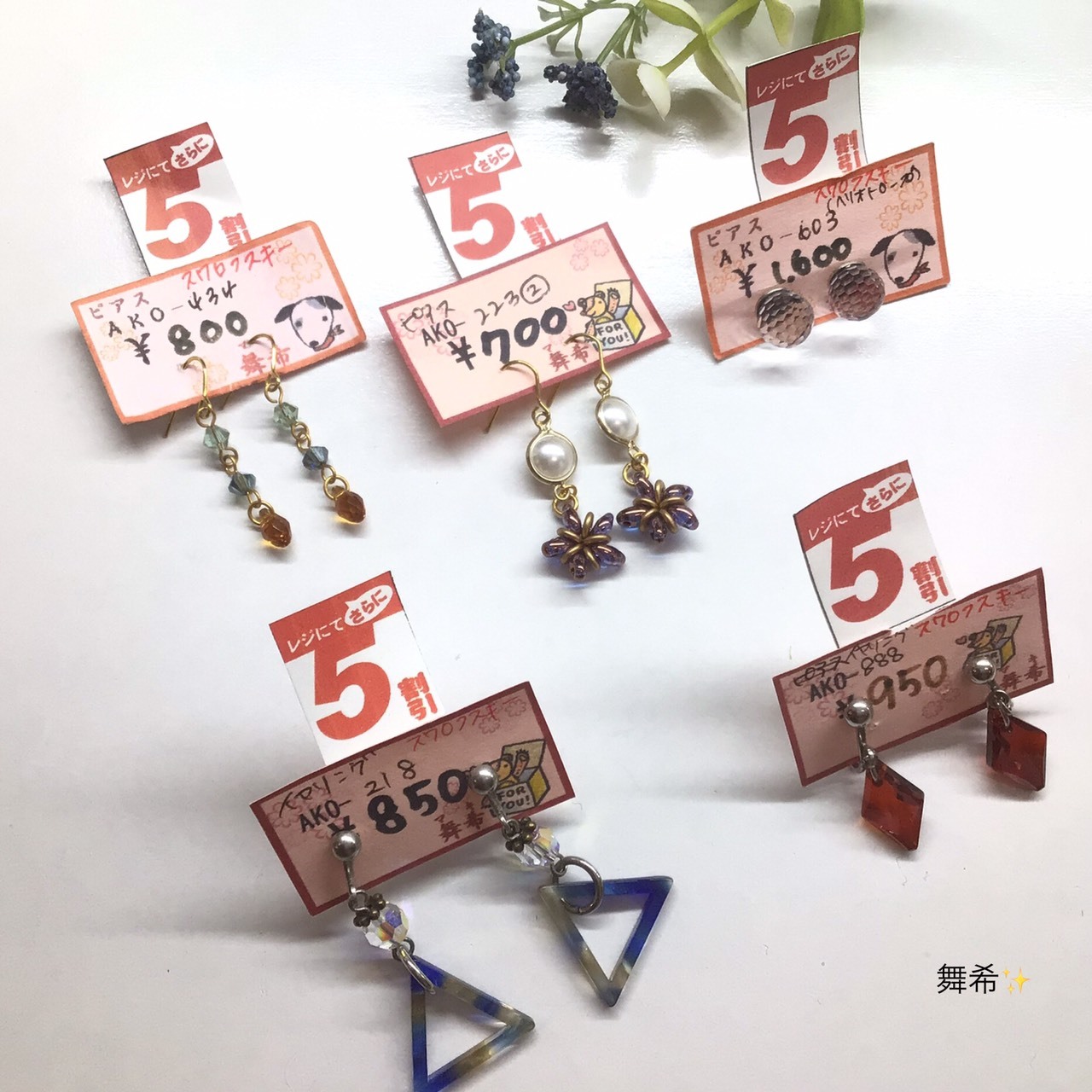 イヤリング・ピアス