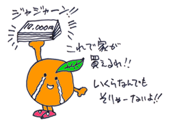 毎月10日以降が売り上げのお支払日